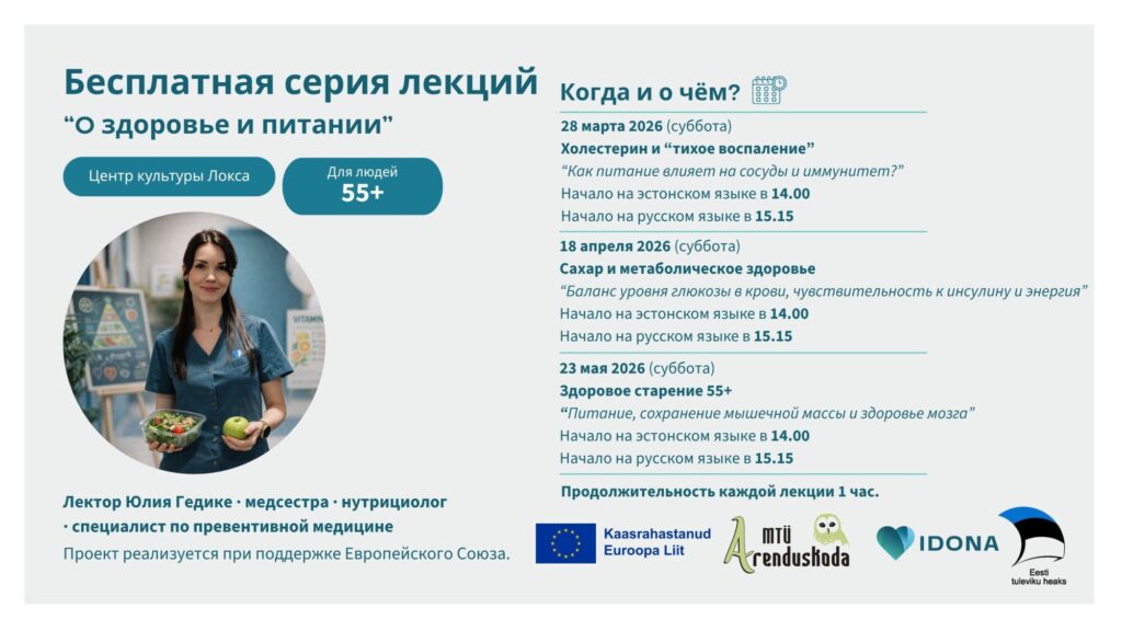 Loksa telekas (uuendatud märts 2026) (1)